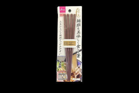 つかみ易い箸 2膳セット