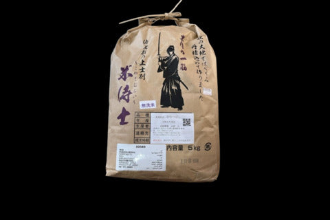 Nanatsuboshi Rice 5kg.