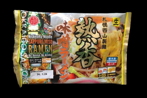 西山製麺の味噌ラーメン熱香冷凍2人前