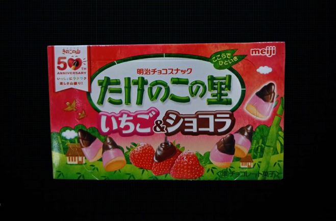 Takenoko No Sato Strawberry Chocolate