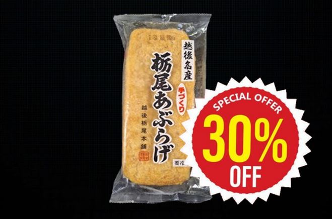 Tochio Age 140g. (30% OFF)