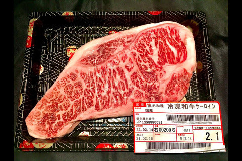 国産和牛A5サーロインステーキカット100g