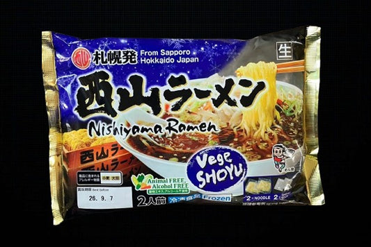西山製麺の熱香醤油ラーメン冷凍2人前