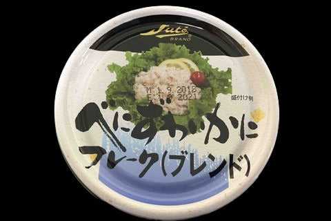 紅ずわいがに90g