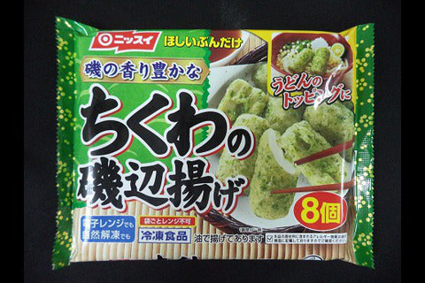 ニッスイちくわ磯辺揚げ8個入り