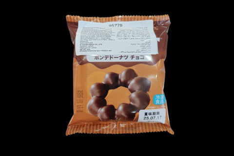 北川製菓　冷凍ポンデドーナツチョコ味