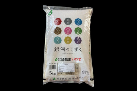 岩手米　銀河の雫5kg