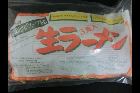 New Nama Ramen 480g (3pcs) - Japan
